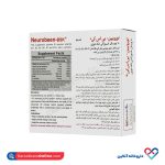 ویال خوراکی نوروبین 1000 میکروگرم بی اس کی 10 عددی - Image 3