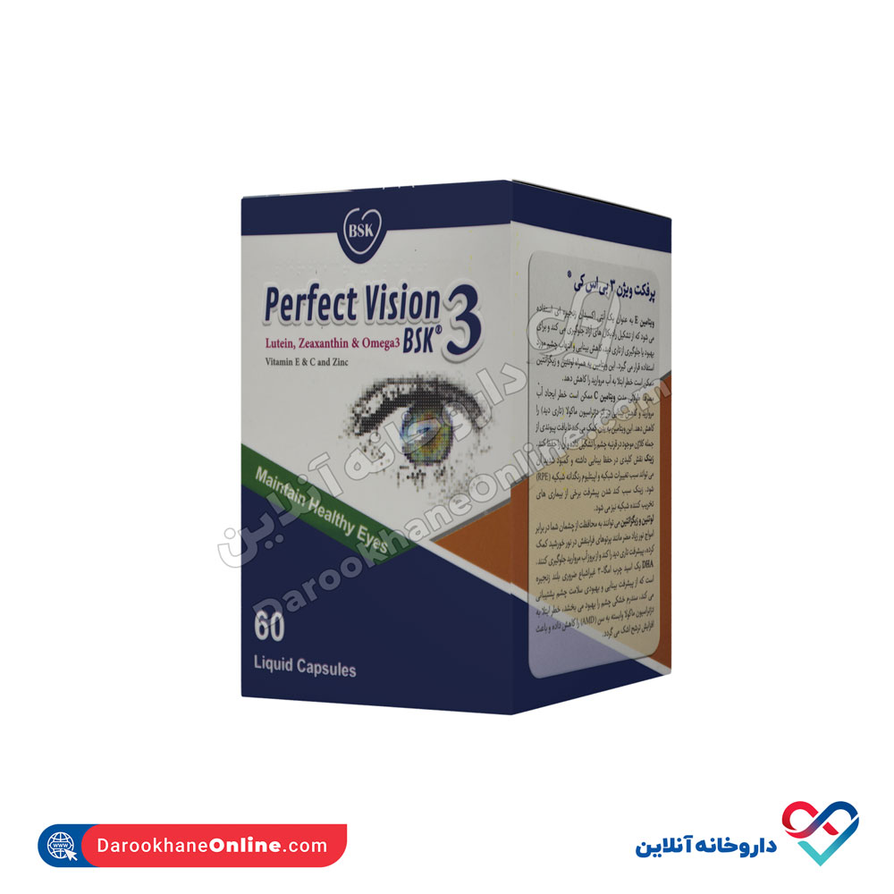 bsk-perfect-vision3-1.jpg کپسول پرفکت ویژن 3 بی اس کی 60 عددی - Image 1