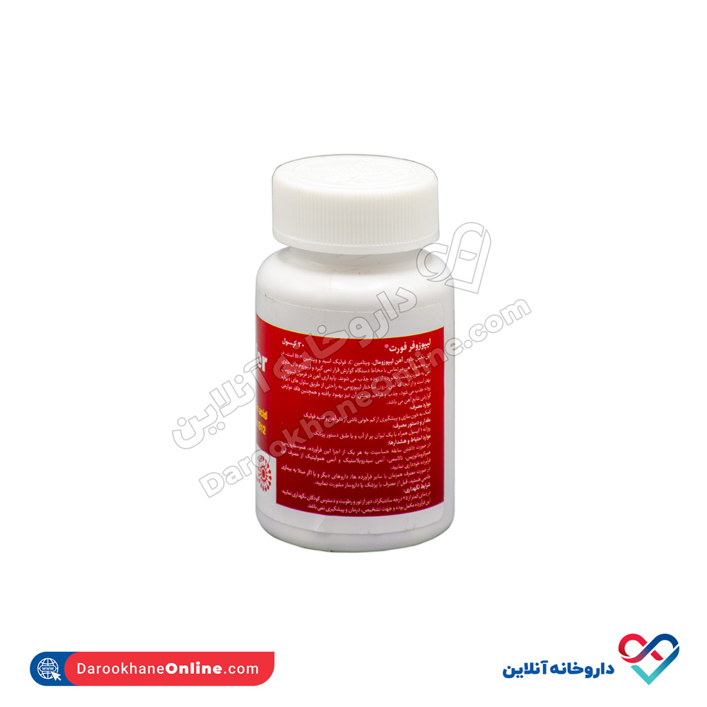 bsk-liposofer-fort-2.jpg کپسول لیپوزوفر فورت بی اس کی 30 عددی - Image 3