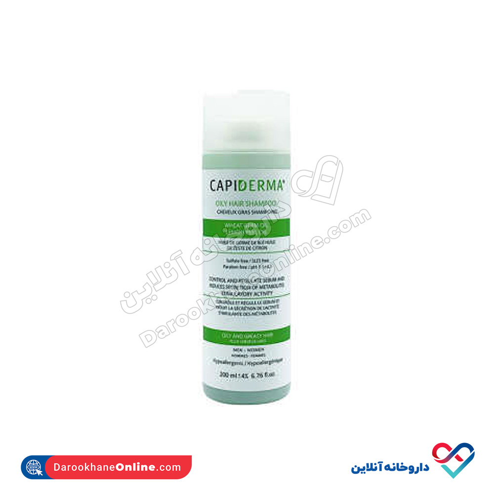capiderma-charb.jpg شامپو موی چرب کپیدرما 200 میلی - Image 1