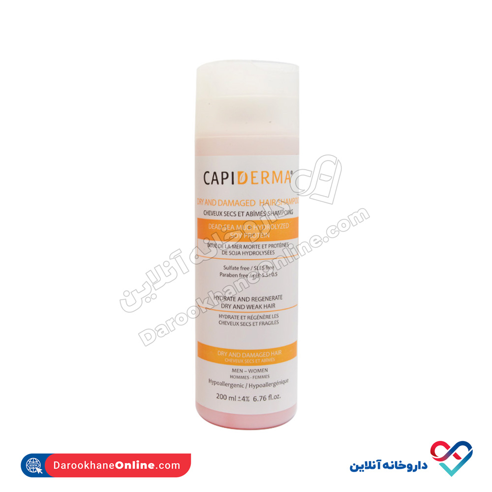 capiderma-dry-1.jpg شامپو موی خشک و آسیب دیده کپیدرما 200 میل - Image 1