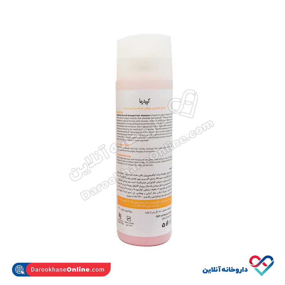 capiderma-dry-2.jpg شامپو موی خشک و آسیب دیده کپیدرما 200 میل - Image 2