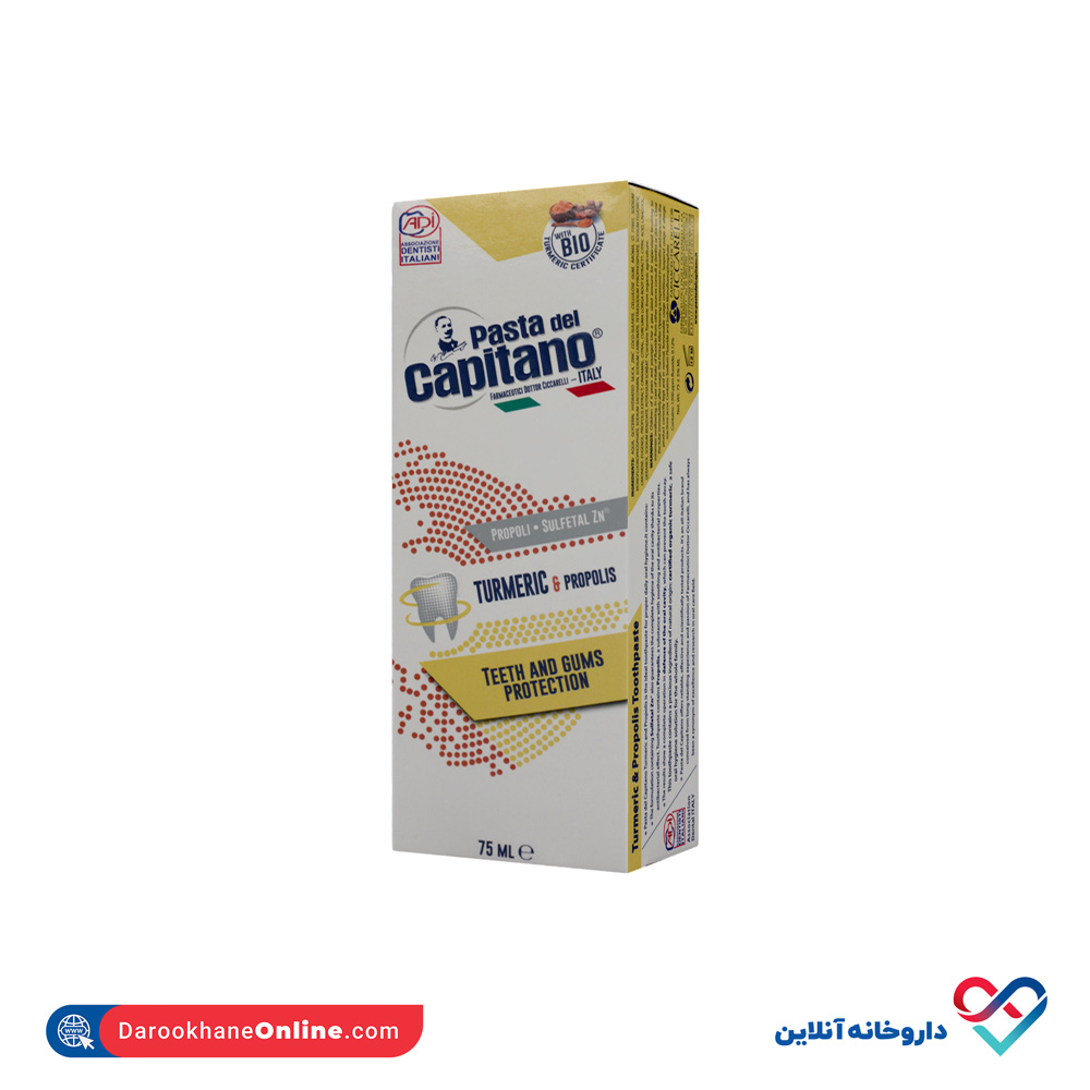 curcuma-propoli-toothpaste-pasta-del-capitano-1.jpg خمیر دندان زردچوبه پاستا دل کاپیتانو ۷۵ میل - Image 1