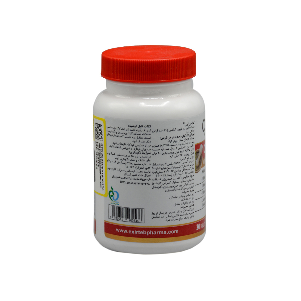 carusos-natural-health-cramps-away-3-1.jpg قرص کرامپز اوی کاروسوس نچرال هلث 30 عددی - Image 2
