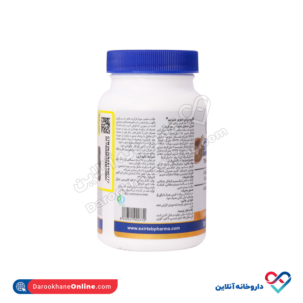 super-magnesium-2.jpg قرص سوپر منیزیم کارسوس 30 عددی - Image 2