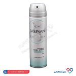 اسپری خوشبو کننده بدن بانوان کاسپین سامر بریز 150 میل