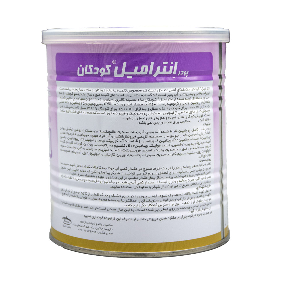 karen-enterameal-pediatrics-2.jpg پودر انترامیل پدیاتریک کارن - Image 6