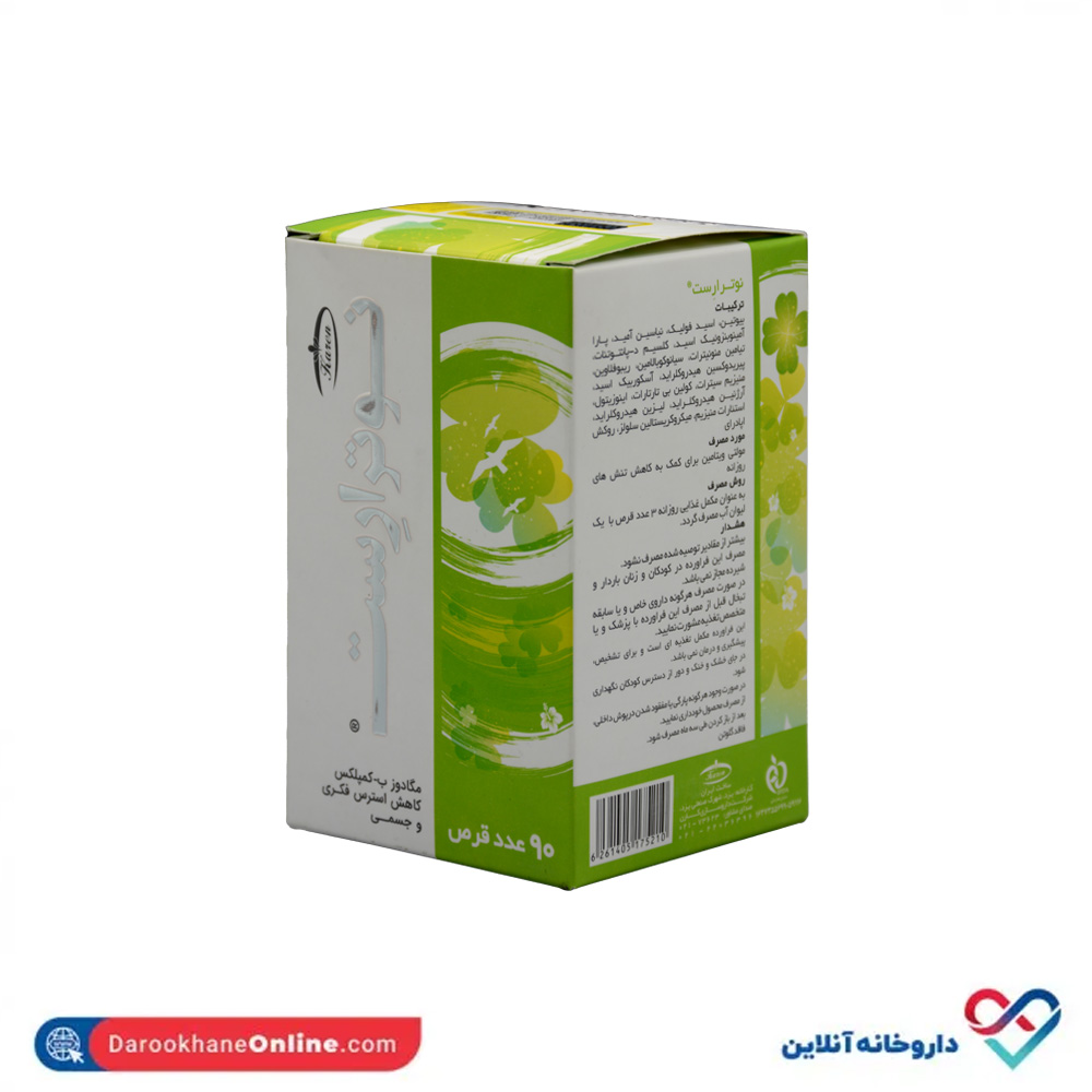 karen-nutrarest-1.jpg قرص نوترارست کارن 90 عدد - Image 1