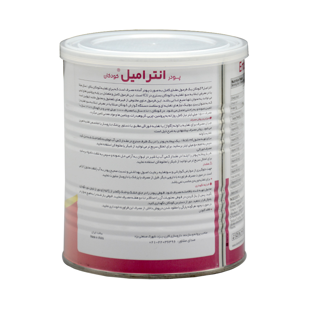 supplement-karen-enterameal-pediatrics-2.jpg پودر انترامیل پدیاتریک کارن - Image 3
