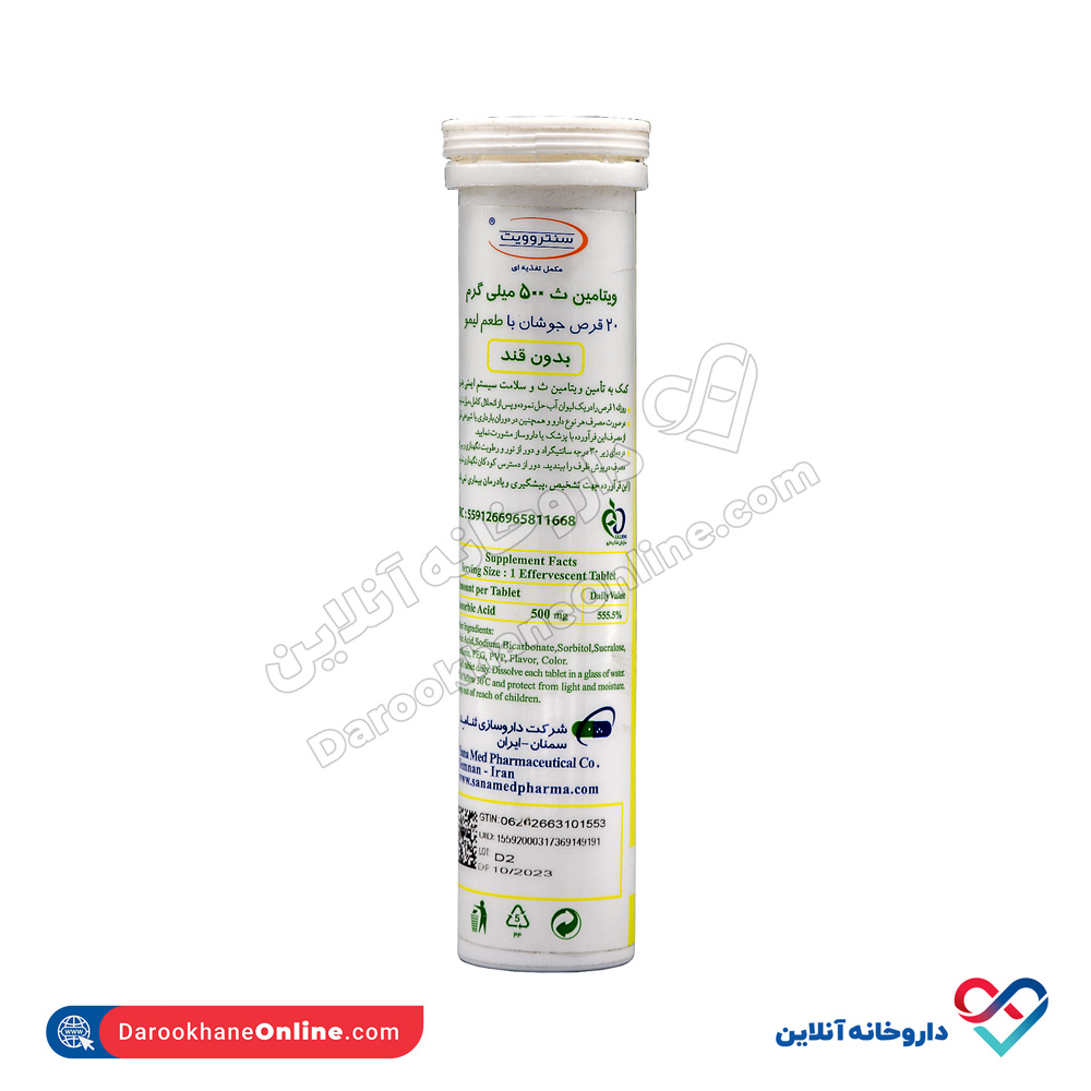 centrovit-vitamin-c-500-mg-20-2.jpg قرص ویتامین ث 500 میلی گرم طعم لیمو 20 عدد - Image 1