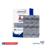 سافت ژل ویتامین ب12 1000سنتروویت 60 عددی - Image 2
