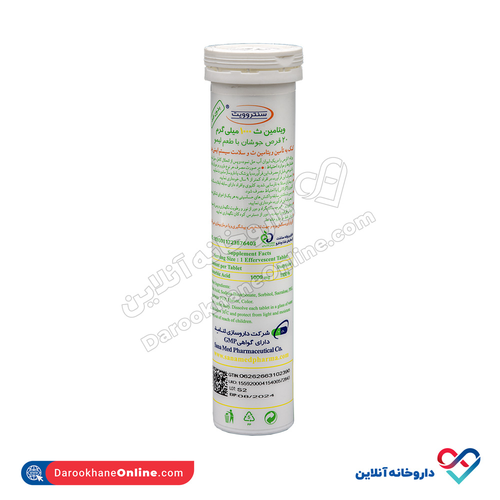 centrovit-effervescent-vitamin-c-tablets-1000ml-20pieces-2.jpg قرص جوشان ویتامین ث 1000 سنترووت 20عددی - Image 2