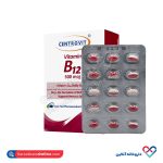 سافت ژل ویتامین ب 12 500 سنتروویت 60عددی - Image 5