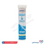 قرص جوشان کلسیم ویتامین د سنتروویت 20عددی