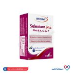 سافت ژل سنتروویت سلنیوم پلاس 60عددی - Image 4
