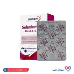 سافت ژل سنتروویت سلنیوم پلاس 60عددی - Image 2