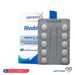 قرص ریوابیون سنتروویت 30 عددی - Image 5