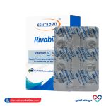قرص ریوابیون سنتروویت 30 عددی - Image 2