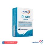 سافت ژل ویتامین د3 1000 سنتروویت 60 عددی - Image 4