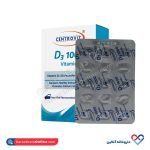 سافت ژل ویتامین د3 1000 سنتروویت 60 عددی - Image 2
