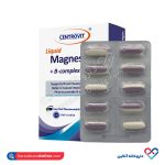 سافت ژل لیکوئید منیزیم 300+ب کمپلکس سنتروویت 30 عددی - Image 5