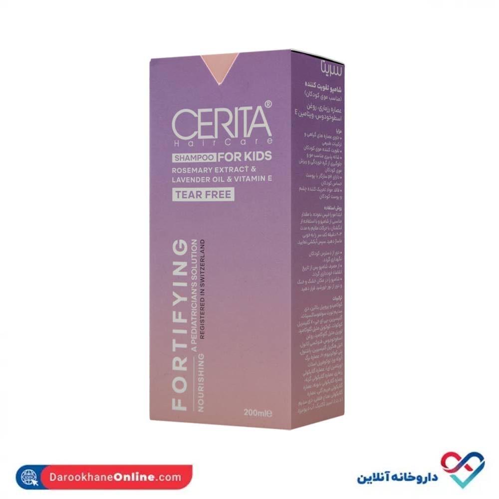 cerita-fortifying-shampoo-for-kids-1.jpg شامپو تقویت کننده کودکان سریتا 200 میل - Image 1