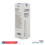 لوسیون تقویت کننده موی پرومین سریتا 50 میل - Image 2