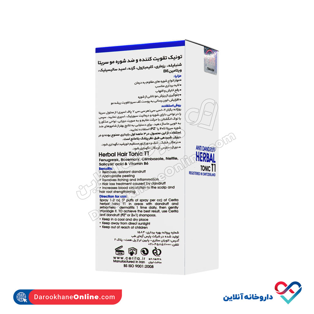 cerita-anti-dandruff-t1-herbal-tonic-3.jpg تونیک ضد شوره مو T1 سریتا 50 میل - Image 2