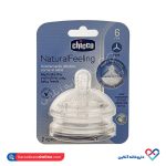 سر شیشه نچرال فیلینگ جریان غلیظ چیکو 6+ ماه 2 عددی