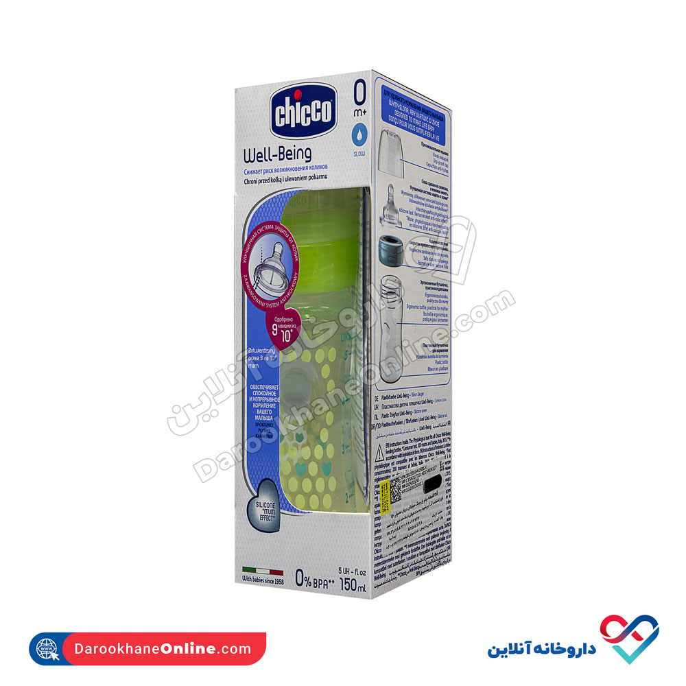 chicco-silicone-well-being-milk-normal-flow-1.jpg شیشه شیر ول بیینگ سیلیکان جریان معمولی چیکو 150 میلی - Image 2