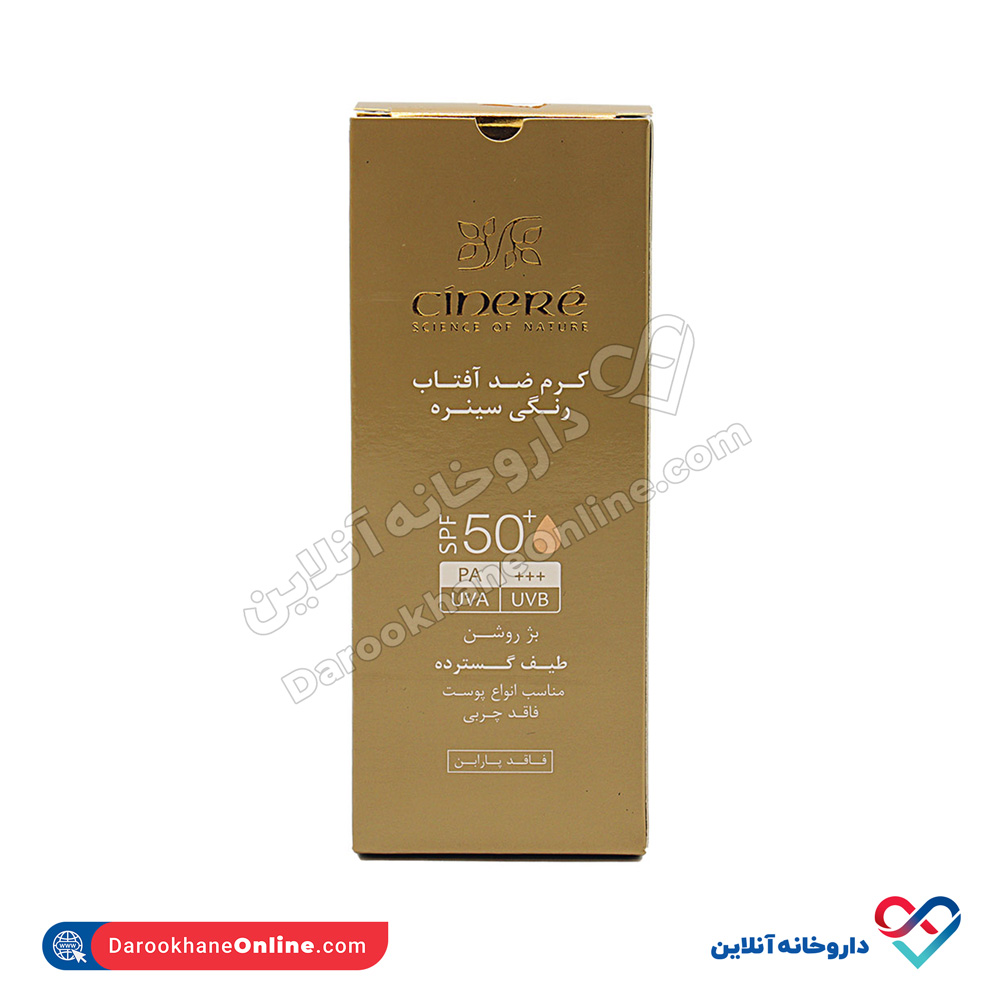 Light-Beige-Oil-Free-Sunscreen-Cream-SPF50.jpg ضد آفتاب بژ روشن SPF50 سینره فاقد چربی 50 میل - Image 1