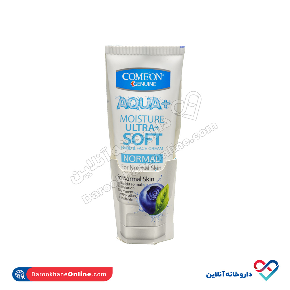 comeon-normal-moisturizing-normal-skin-75ml-1.jpg کرم مرطوب کننده پوست معمولی کامان 75 میل - Image 1
