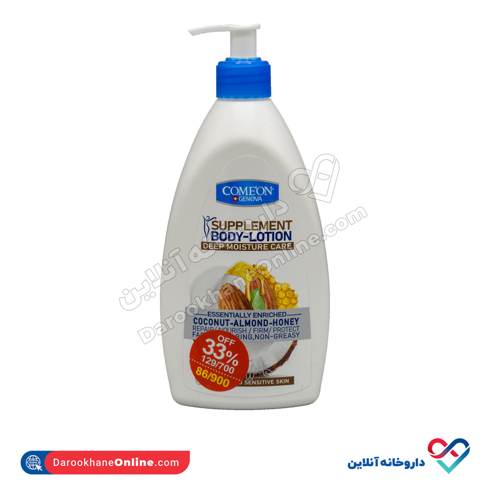 comeon-body-lotion-for-dry-and-sensitive-skin-510-ml-1.jpg لوسیون بدن مرطوب کننده پوست خشک و حساس کامان 510 میل - Image 1