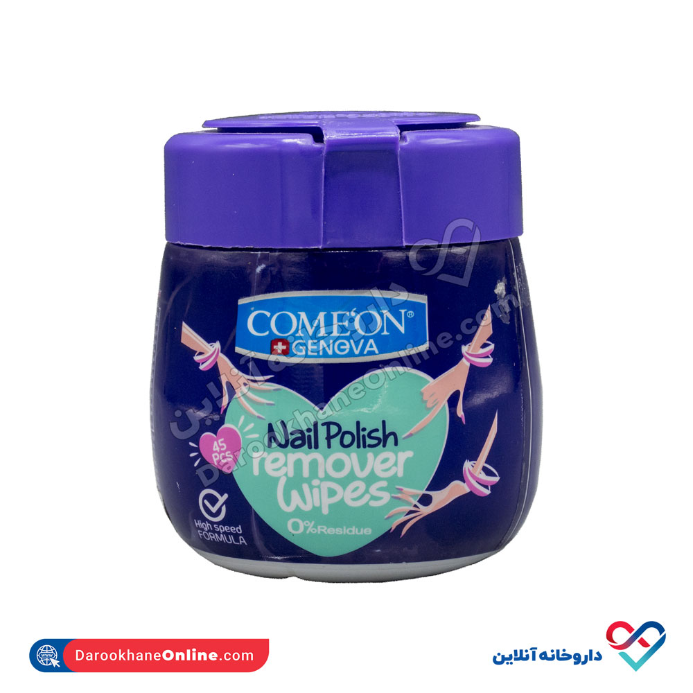 comeon-nail-polish-remover-45-pcs-1.jpg دستمال لاک پاک کن کامان 45 عدد - Image 1