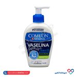 کرم وازلین کامان 230 میل