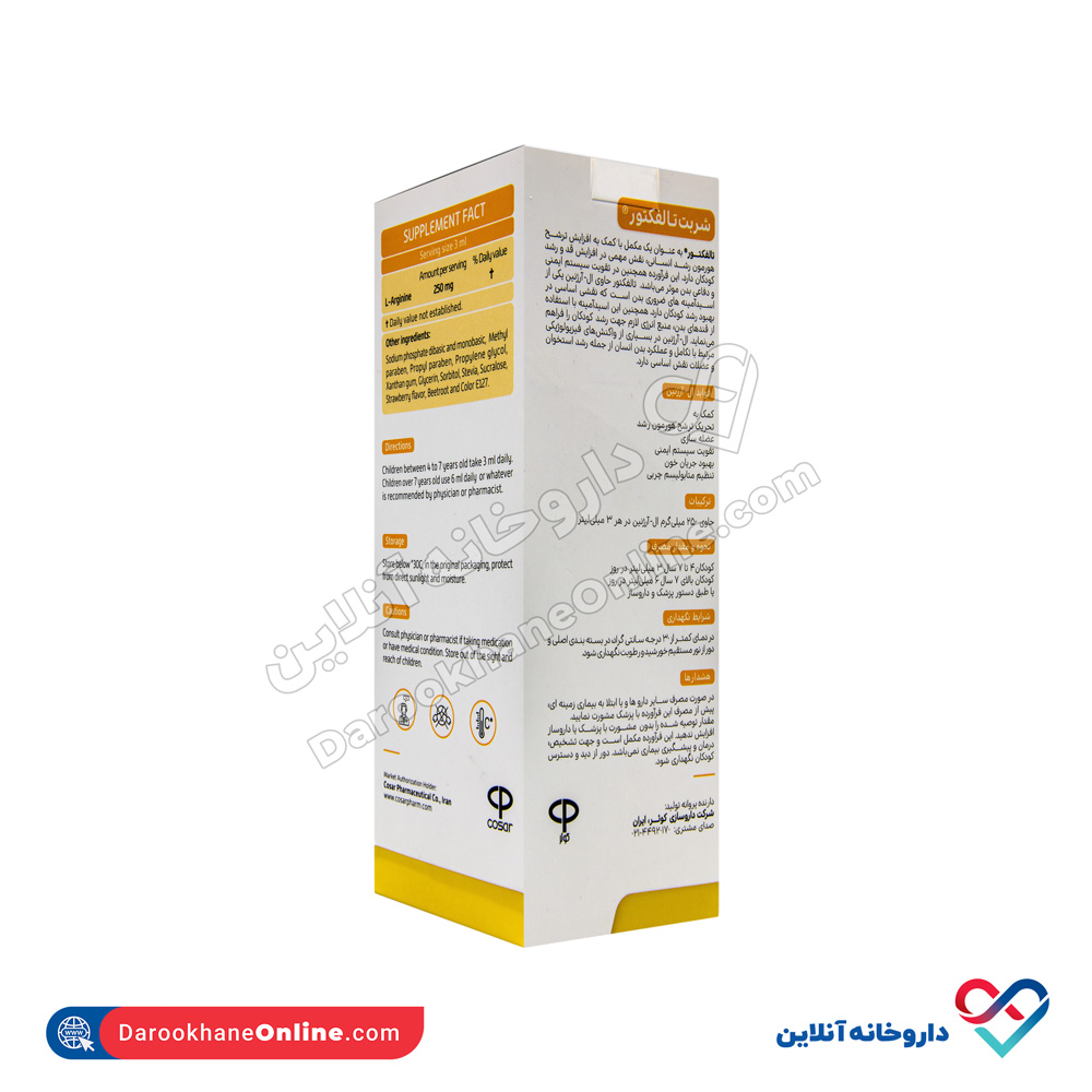 tallfactor-2.jpg شربت تالفکتور ویتامدیک کوثر 240 میل - Image 3
