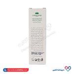 کرم ضد چروک دور چشم کاسمکولوژی 30 میل - Image 3