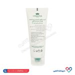 کرم نرم و مرطوب کننده دست و ناخن کاسمکولوژی 75 میل - Image 2