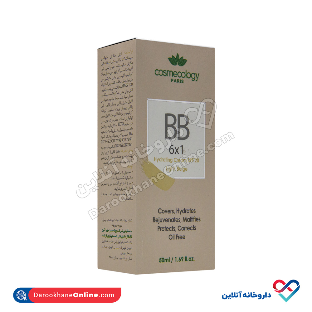 cosmecology-6in1-2.jpg مرطوب کننده 1*6 رنگی فاقد چربی SPF20 کاسمکولوژی 50 میل - Image 6