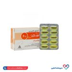 کپسول ایویژل 600 داروسازی دانا 30 عددی