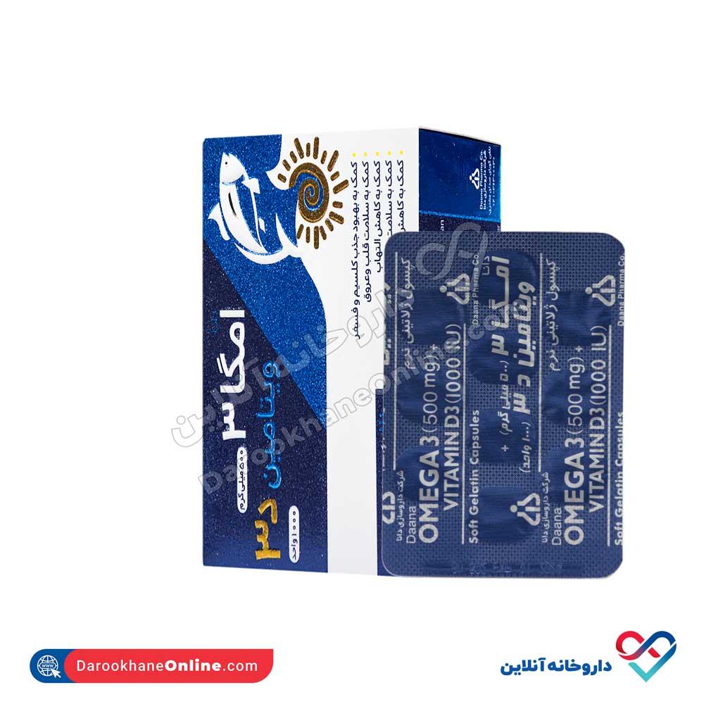 dana-omega3-500mg-plus-vitmind3-30softgel-5.jpg سافت ژل امگا3 500 + ویتامین د 3 1000 دانا 30 عددی - Image 2