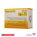 سافت ژل ویتامین A و D3 دانا 60 عددی - Image 3