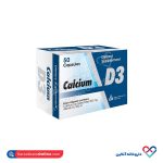 کپسول کلسیم د3 دانا 50 عددی