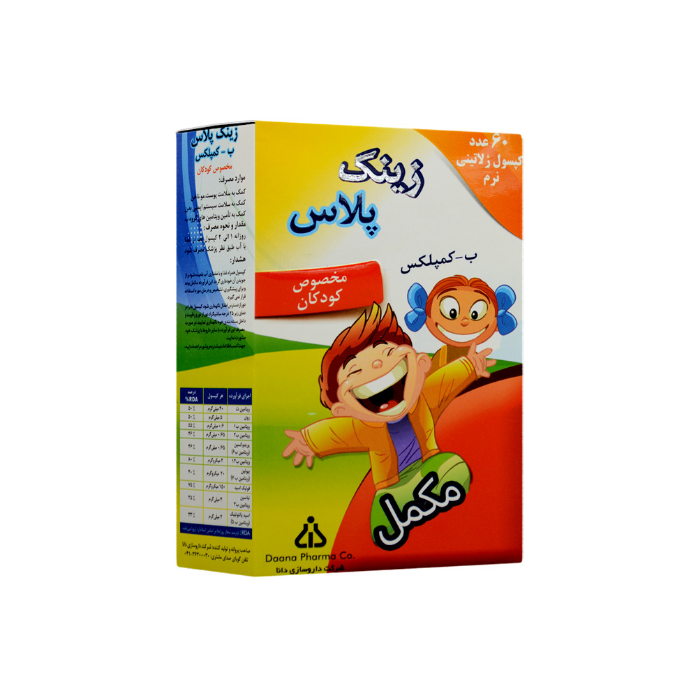 zinc-plus-b-complex-for-kids-and-teens-daana-2.jpg کپسول زینک و ب کمپلکس کودکان و نوجوانان 60 عددی - Image 3