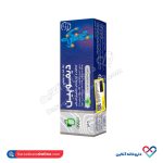 پماد ضد درد موضعی دیمو پین دیموند