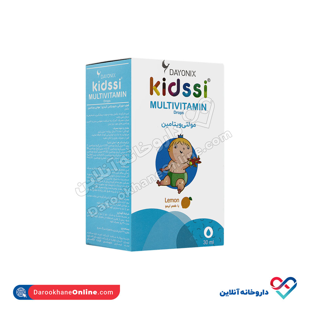 dayonix-kidssi-multivitamin-2.jpg قطره کیدزی مولتی ویتامین دایونیکسدا - Image 3