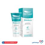 کرم متیدرم مرطوب و مات کننده پوست چرب درماگور 40 میل