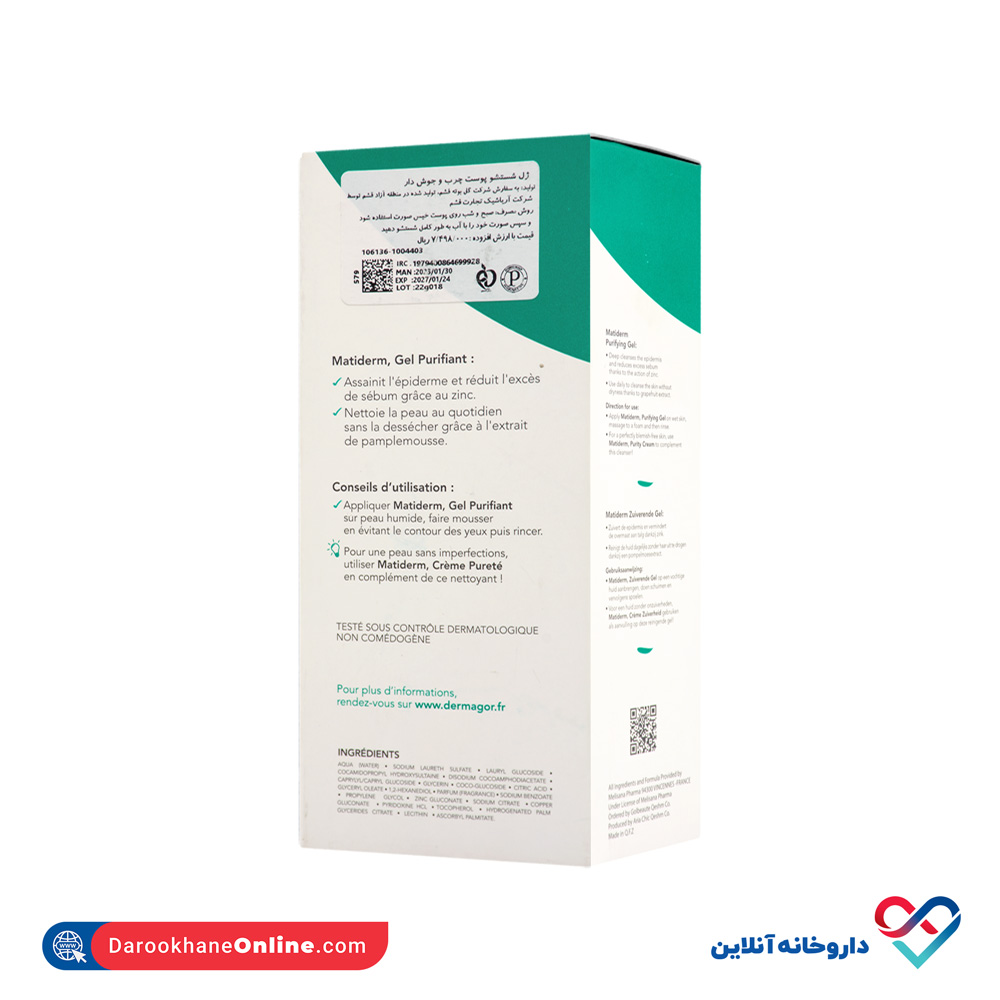 dermagor-gelpy-zn-3.jpg ژل شستشوی پوست چرب و جوش دار py-zn درماگور 200ml - Image 2