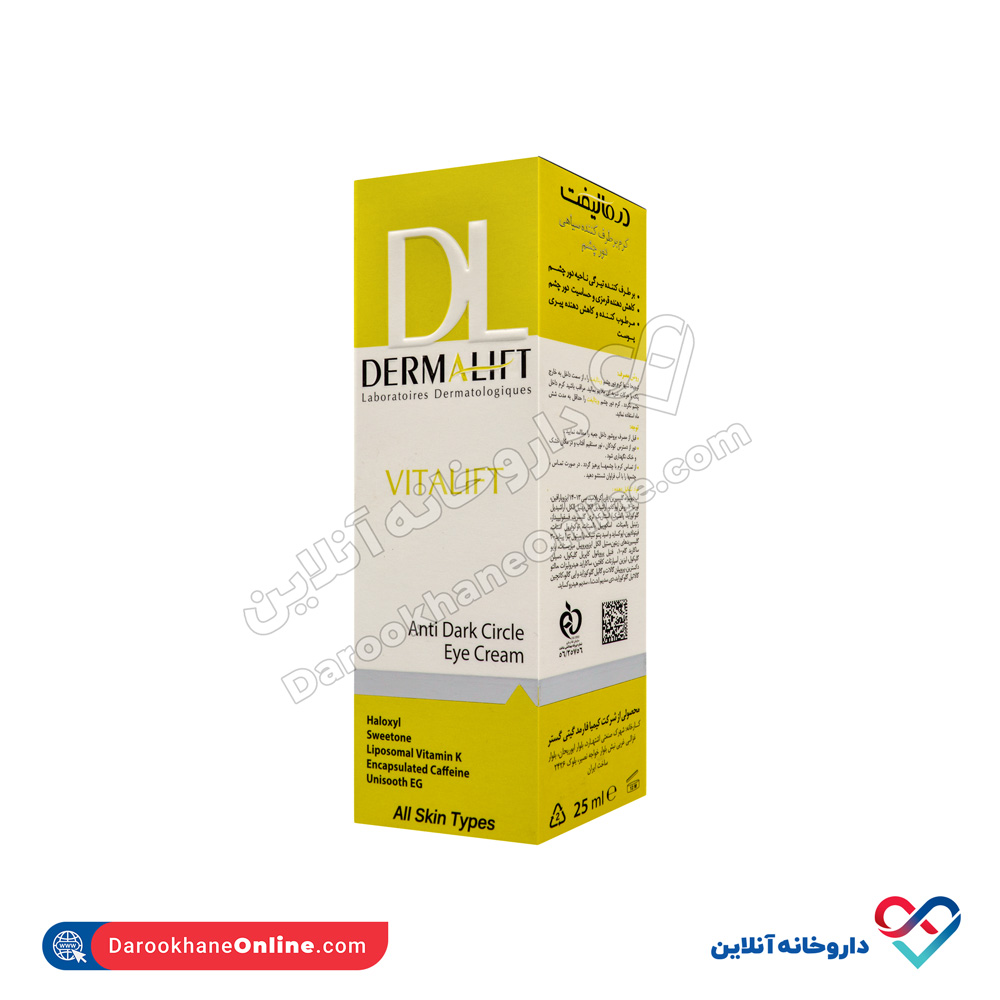 vitalift-anti-dark-circle-eye-cream.jpg کرم دور چشم ویتالیفت درمالیفت 25 میل - Image 1