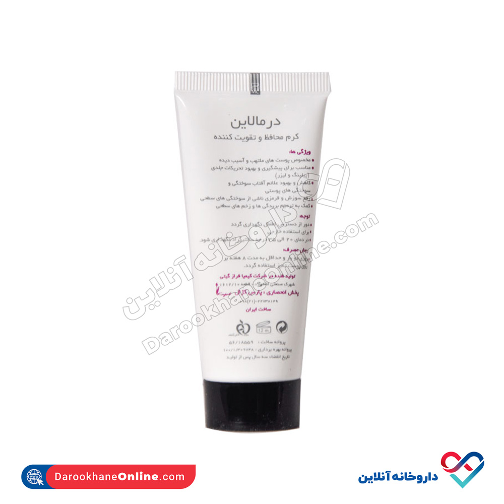 repair-dermaline-2.jpg کرم ترمیم کننده درمالاین 30 میل - Image 2
